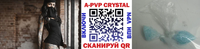 наркошоп  Пласт  APVP Crystall 
