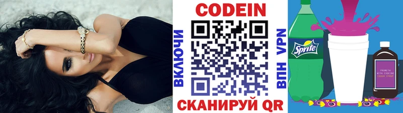 продажа наркотиков Пласт Codein Purple Drank