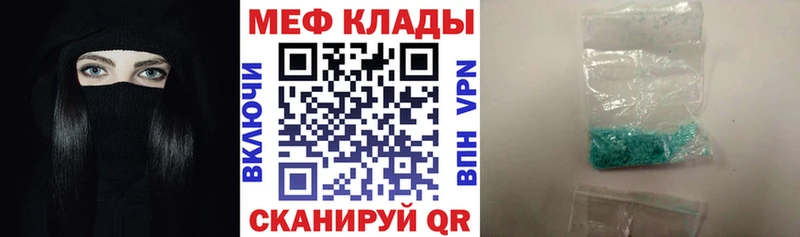 МЕФ мяу мяу  Пласт 